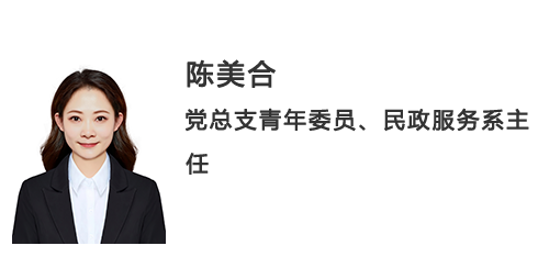 陈美合