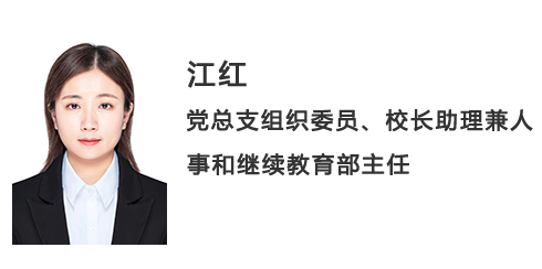 江红