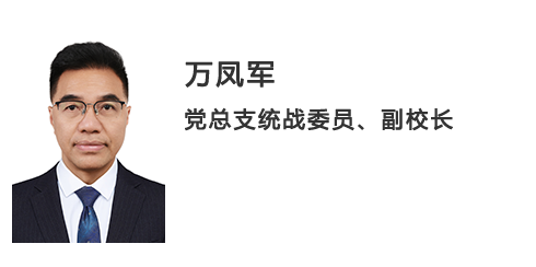 万凤军