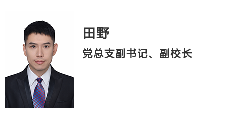 田野