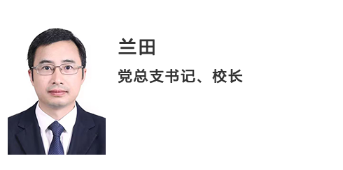 兰田